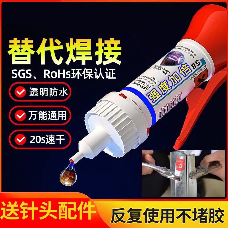 油性原胶水强力胶焊接剂多功能