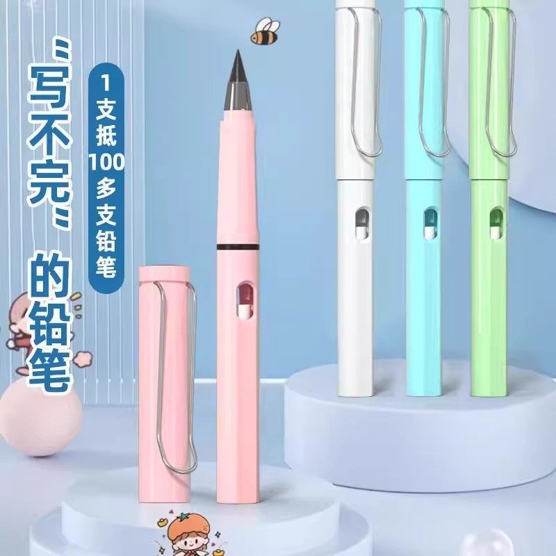 永恒铅笔学生专用自动铅笔不断芯