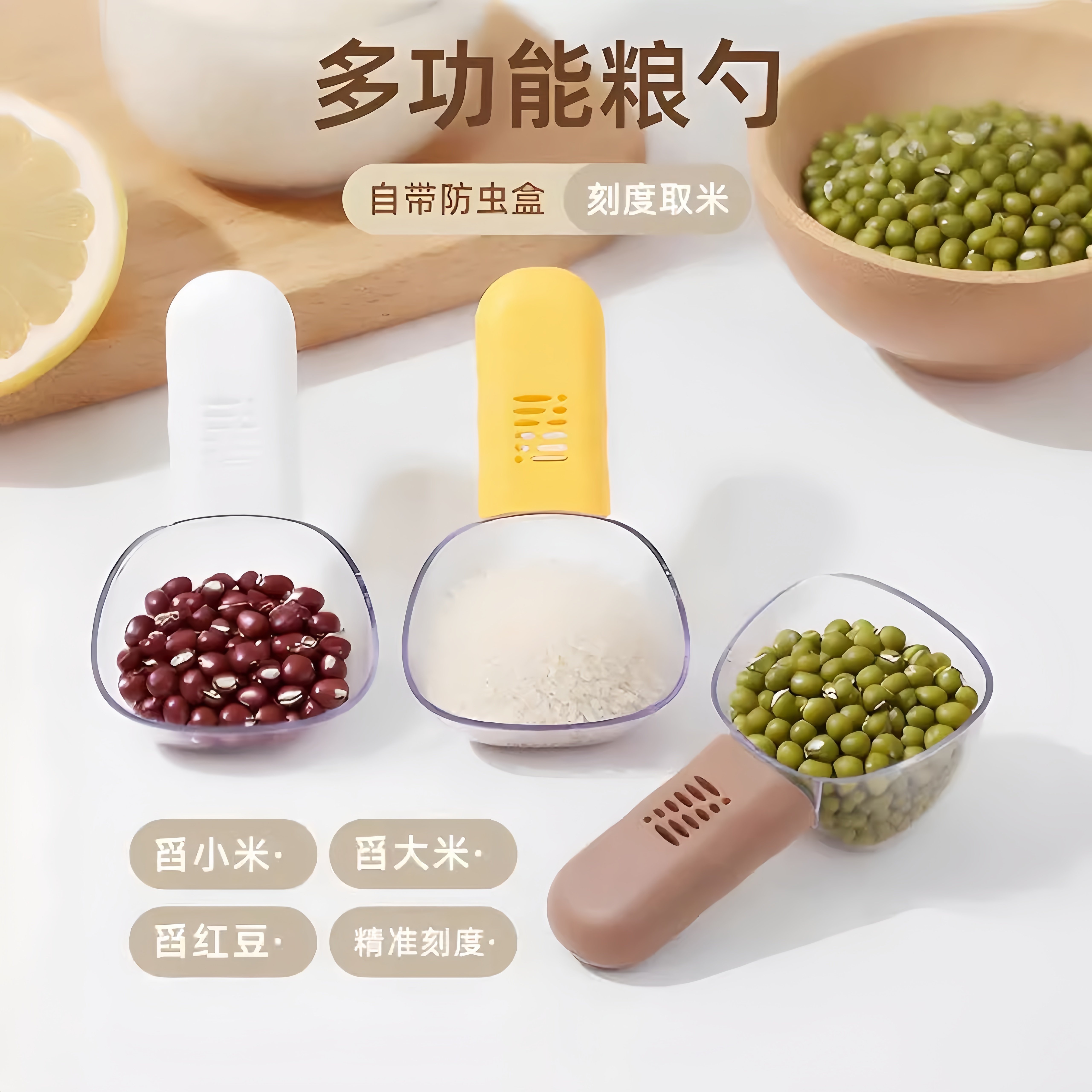 舀米勺多功能厨房家用食品奶粉刻度勺子创意舀面勺子五谷杂粮量勺,厨房/烹饪用具,量勺,淘宝优惠券,粉丝福利购,淘宝优惠卷