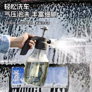 喷壶洗车泡沫专用pa壶洗车液水蜡增气压式家用高压水枪喷头泡沫液