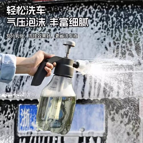 喷壶洗车泡沫专用pa壶洗车液喷头