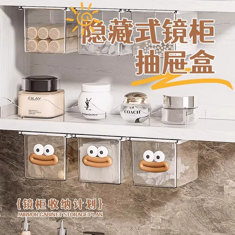 可爱卫生间镜柜下抽屉式收纳盒