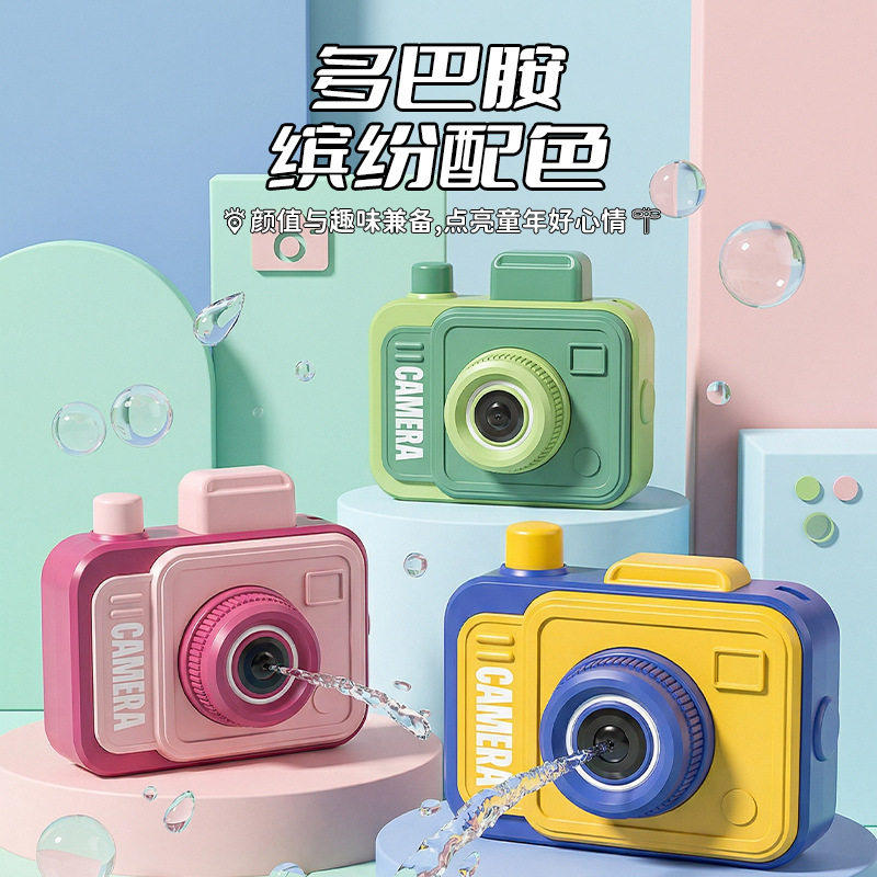 创意双面整蛊相机水枪