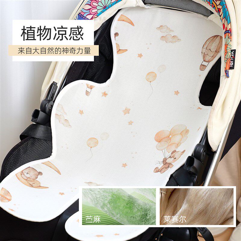 婴儿车凉席宝宝专用推q车通用a类母婴级坐垫夏季苎麻安全座餐椅席