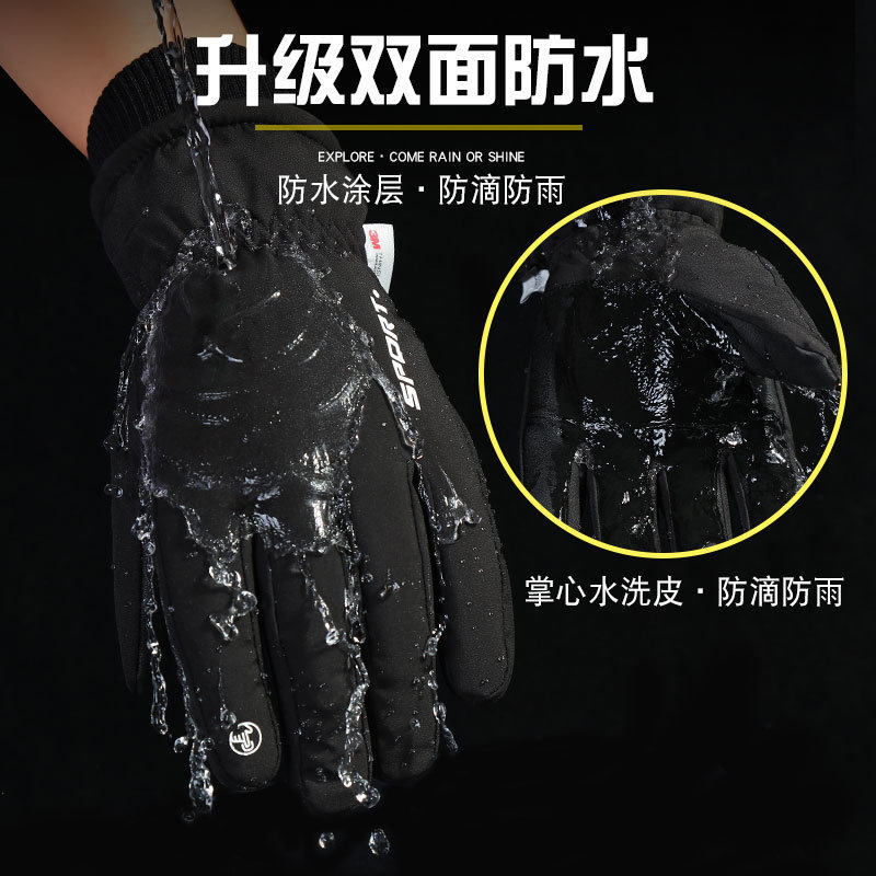 露指手套男冬季骑行防寒保暖冬天加厚加I绒防风防水户外滑雪摩托