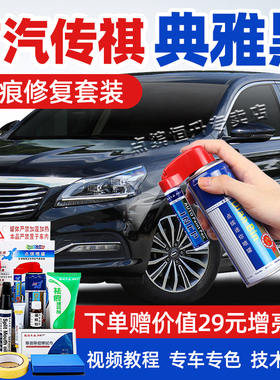 适用传祺典雅黑补漆笔GS4plus影豹GS3CGS8GS5划痕修复M8M6GA自喷