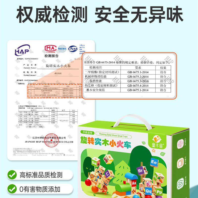 数字小火车积木益智拼装玩具动脑开C发智力0到3岁6儿童旋转大颗粒