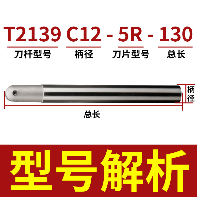 T2139球头精铣刀杆半圆刀片P32v00球型刀杆4R5R6R8R10R15R1T球刀