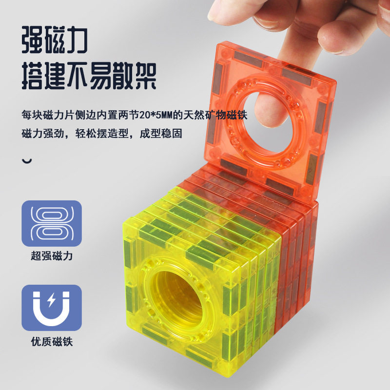 儿童彩窗滚珠轨道积木片益智x百变立体管道磁力片拼装玩具男孩拼