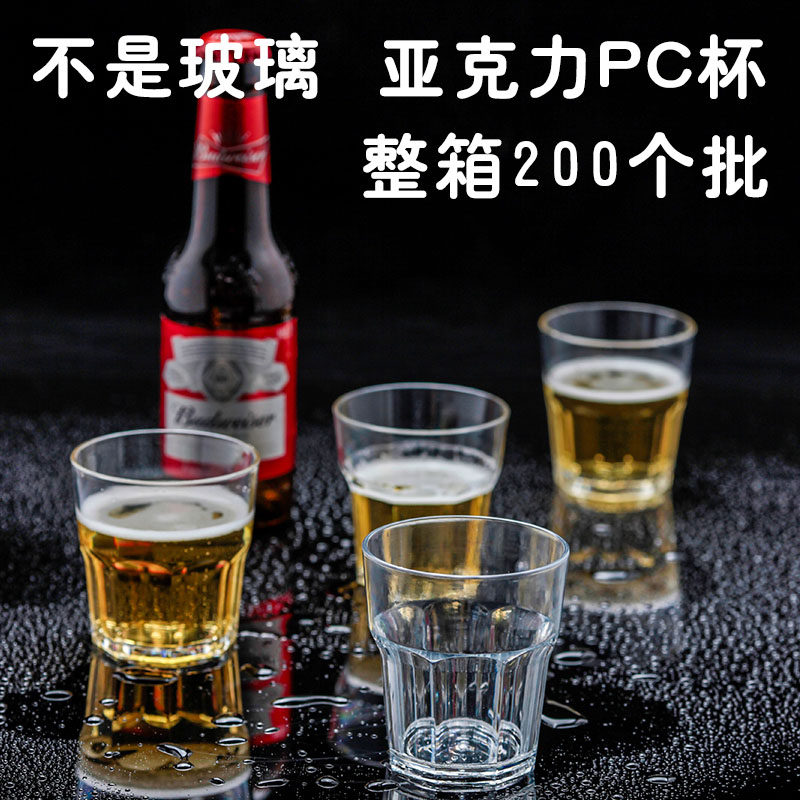 亚克力杯子商用ktv专用啤酒杯塑料D酒吧防摔八角杯PC白酒杯小酒杯