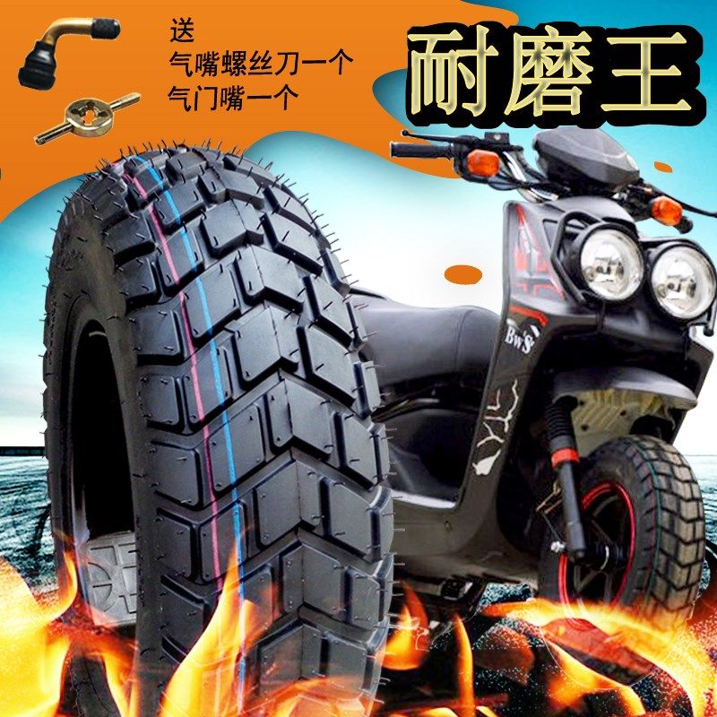 130/90-10路虎摩托车轮胎Mw3小猴120/70-12寸防滑踏板电动车真空