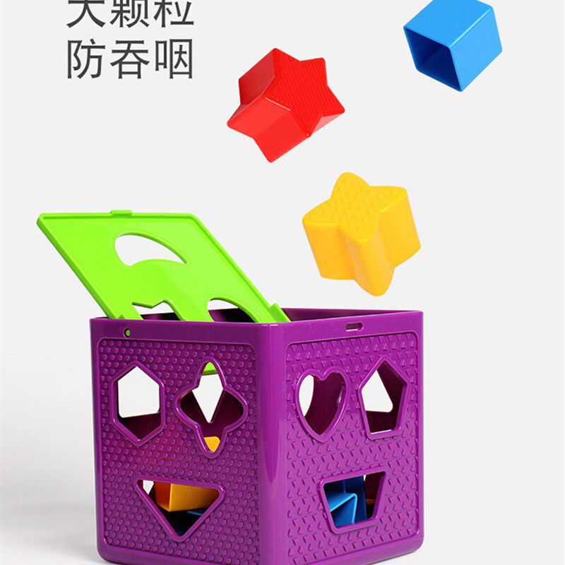 幼儿园儿童益智j几何形状认知配对正方形塑料积木宝宝智力盒玩具