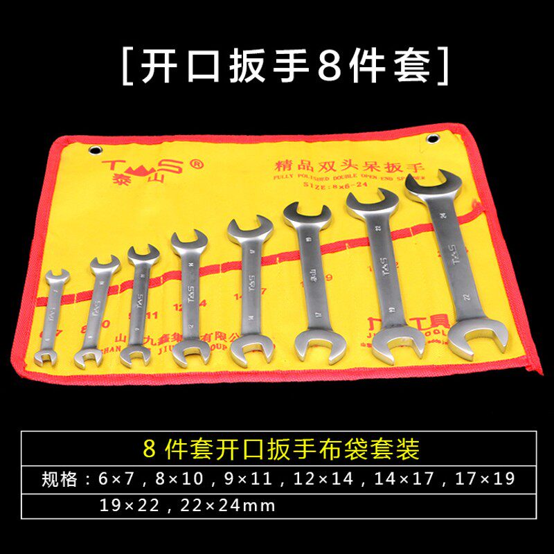 双头两用扳f手套装梅花扳手开口机修汽修呆挂袋布袋工具一套