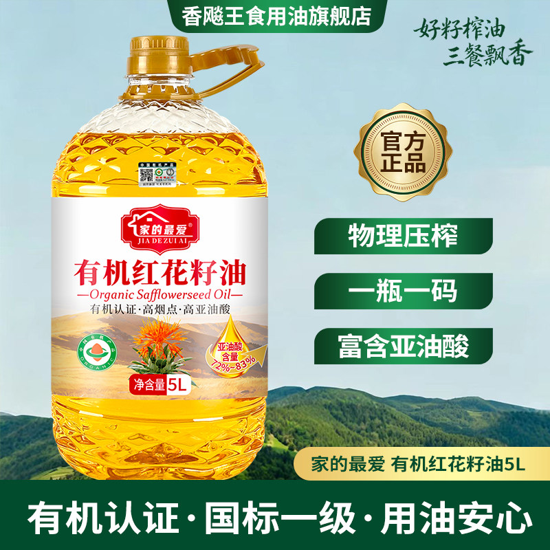 【有机认证】纯有机红花籽油5L图片