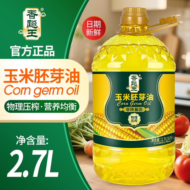 香飚王玉米胚芽油非转基因食用油