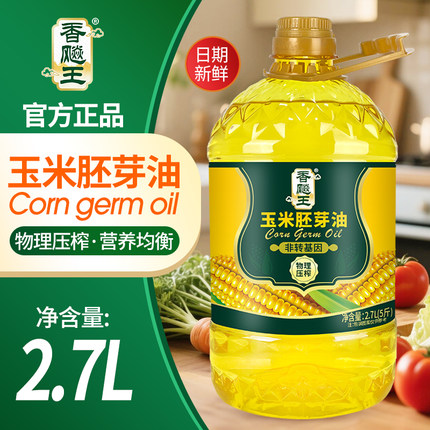 香飚王 纯玉米胚芽油2.7升（5斤）非转基因食用油玉米油烘焙正品
