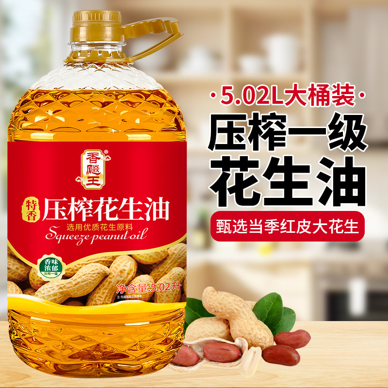 香飚王 纯正花生油压榨一级5.02L食用油家用炒菜油官方旗舰店正品,粮油调味/速食/干货/烘焙,花生油,淘宝优惠券,粉丝福利购,淘宝优惠卷