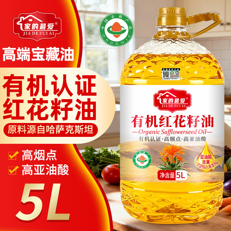 100%纯有机红花籽油5L大桶一级健康好油家用炒菜食用油官方正品