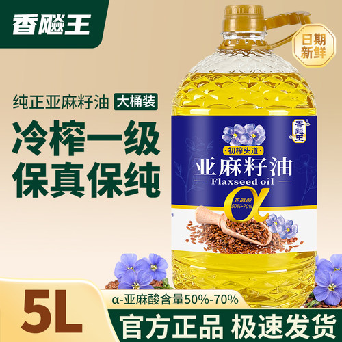 香飚王纯正冷榨亚麻籽油5L食用油