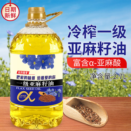家的最爱 冷榨一级亚麻籽油高omega3中老年健康食用油2700ml正品