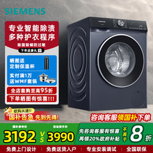 西门子10KG家用全自动滚筒洗衣机 快洗除螨智能除渍 WB25GLU10W