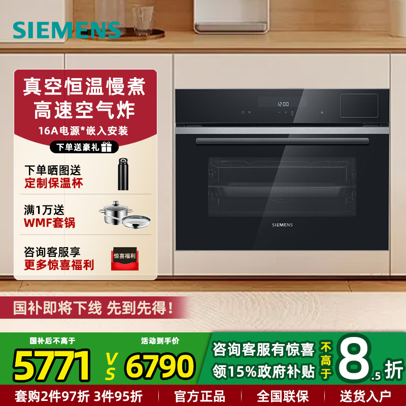 西门子家用蒸烤箱一体机45L