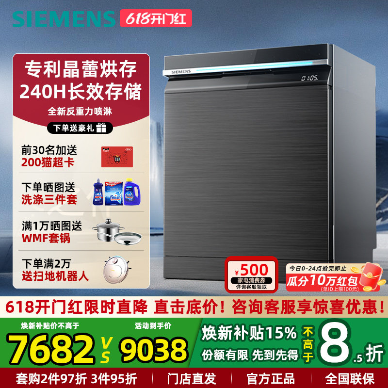 新品西门子晶蕾烘干灶下小型家用全自动洗碗机15套升级AI智洗ZC25
