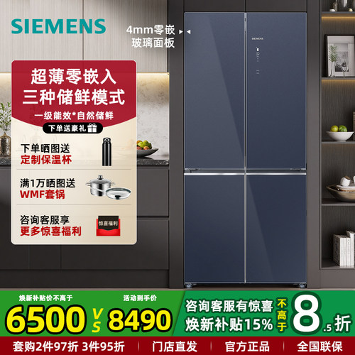 新品西门子无界平嵌入十字门冰箱