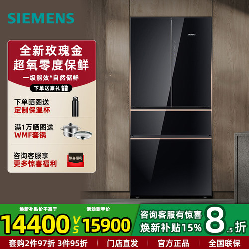 新品西门子无界嵌入法式冰箱534L