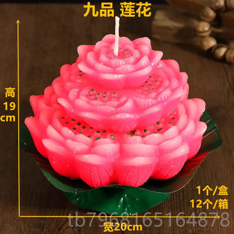 高档莲花灯蜡烛家用品供灯蜡荷/莲烛油花灯酥灯