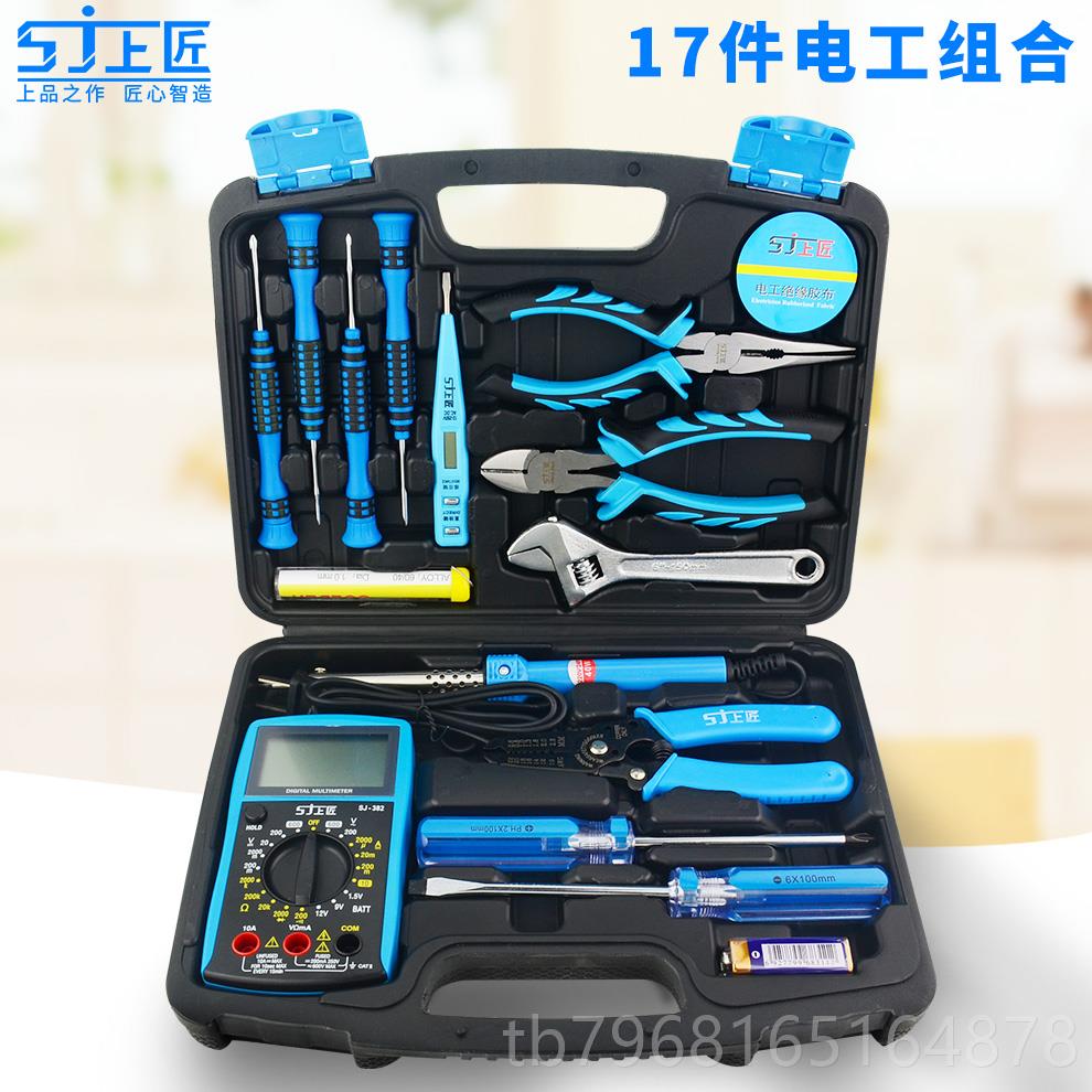 高档上匠家用工具手套金装动电工工具箱万用表电器五维修学生教育