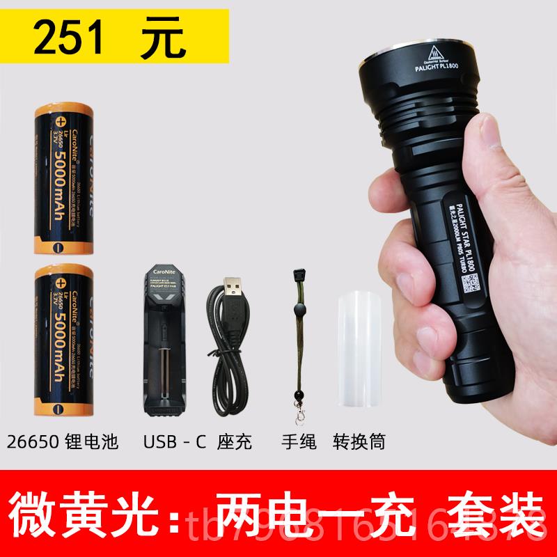 高档霸光PL1800强光电5筒 充26手60电式LED探照灯远射骑行 户外手