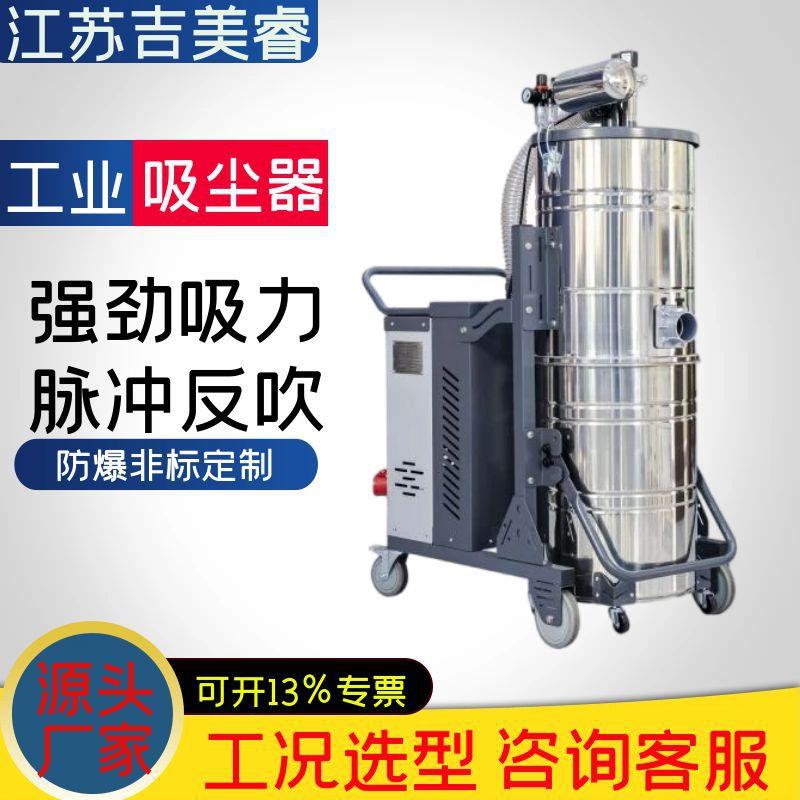 脉冲反吹工业防爆吸尘器XBK-5500强劲大吸力功率高负压真空吸尘器