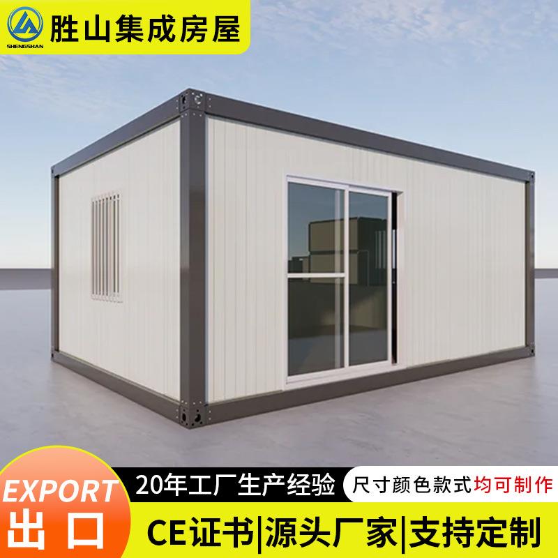 隔热拼双层组合集装箱房模块化房屋可移动阳光房简易组装快拼式箱