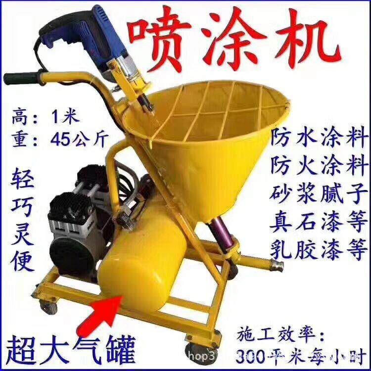 压防水涂料喷涂机聚氨酯砂浆机沥青漆JS水泥基腻子粉喷涂机