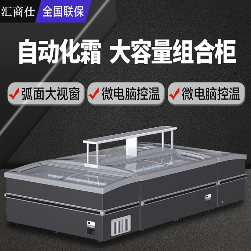 冰柜商用大容量无霜展示柜冷藏冷冻保鲜透明玻璃卧式超市组合岛柜
