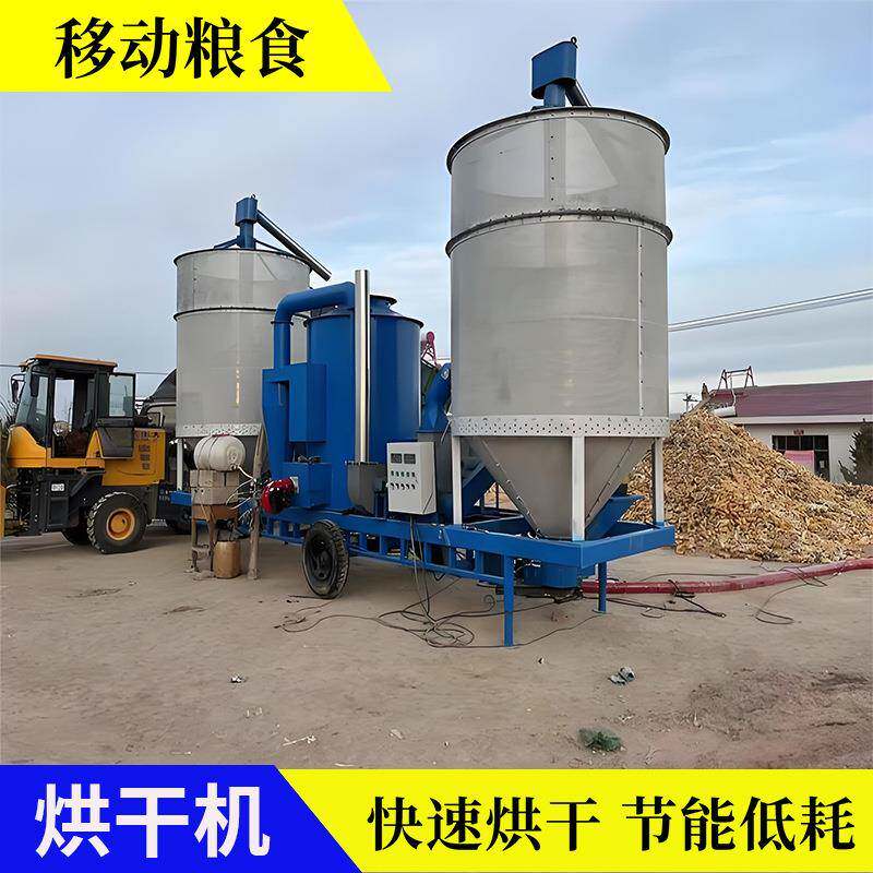 移动式粮食烘干机小型家用水稻玉米高粱低温烘干机立式小麦风干机
