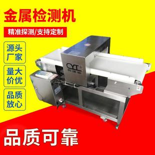 厂验针机食品厂台式 服装 高精度金属探测器灵敏金属残留检测器