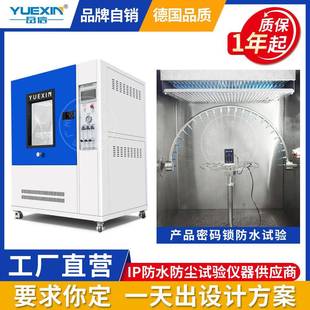 老化沙尘砂尘试验箱 IP66防水防尘试验机电子产品淋雨试验房可程式