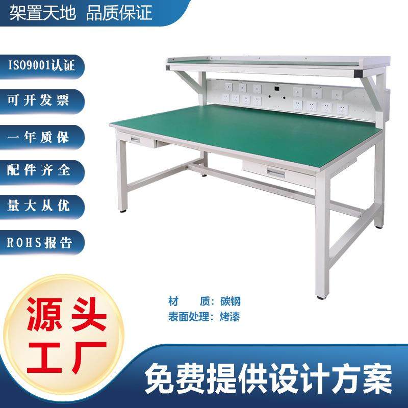 实验室操作台防静电工作台烤漆测试台厂家直供免费提供设计方案