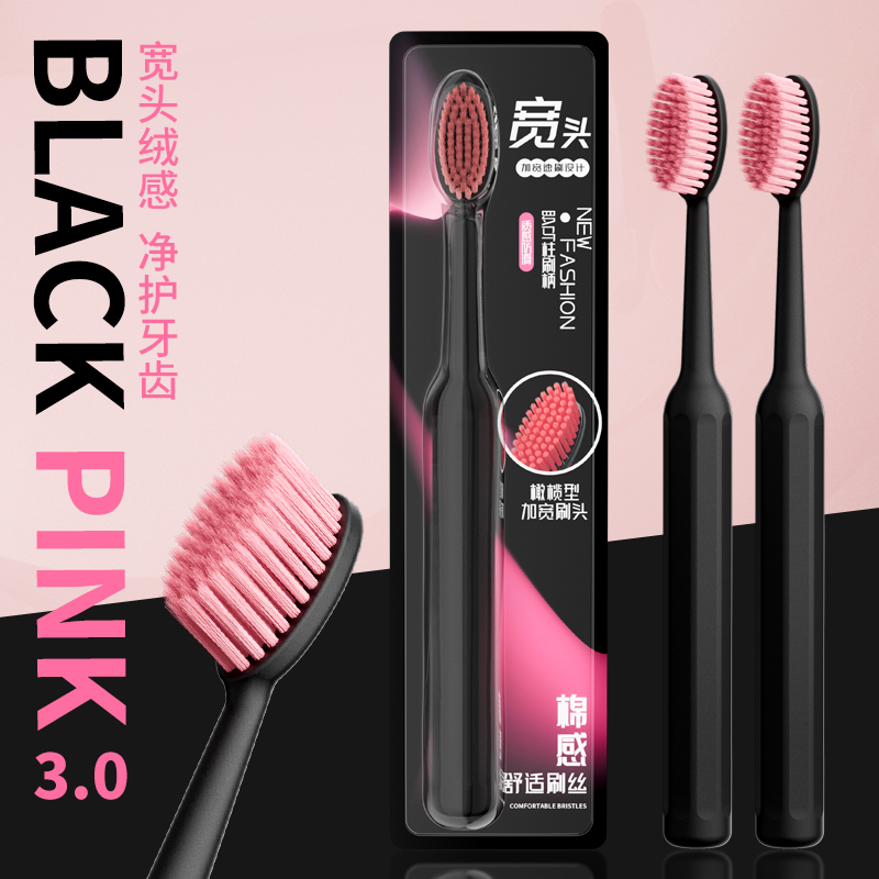 黑粉橄榄宽头牙刷软毛男女情侣家用便携独立包装新一代大头小巨刷