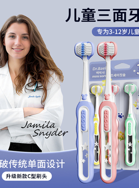 儿童三面C型包裹净齿清洁软毛牙刷3到-12岁宝宝专用可拆卸独立装