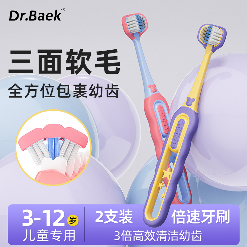 儿童三面牙刷软毛3-12岁宝宝专用C型多角度包裹清洁换牙期乳牙刷