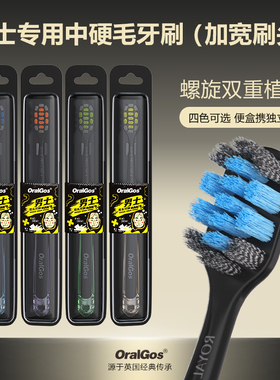 男士专用牙刷出差便携旅行盒装加宽刷头深层清洁大宽头中硬毛牙刷