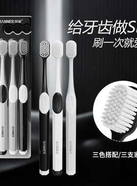 双面清洁刷成人家用情侣家庭装软毛牙刷一刷两用先刷后刮舌二合一