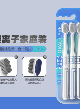 赫本风宽头牙刷软毛超细超软家庭装家用牙刷双面舌苔清洁一刷两用