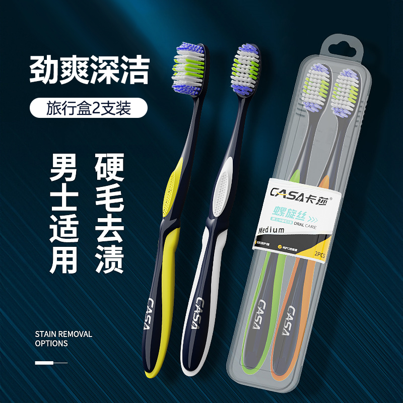 卡莎中硬毛牙刷便携旅行盒情侣装