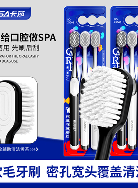 卡莎宽头牙刷软毛家用家庭装男女情侣学生双面两用刮舌苔清洁牙刷