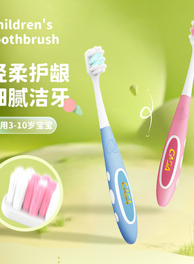 卡莎儿童牙刷3-10岁宝宝小孩子专用马卡龙彩色换牙期护齿软毛牙刷