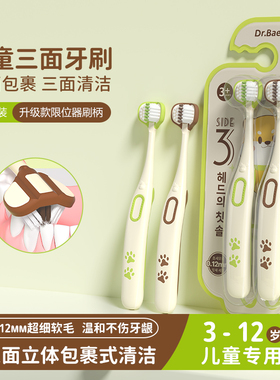 三面立体包裹儿童牙刷3到6-12岁u型宝宝婴幼儿换牙期乳牙刷小学生
